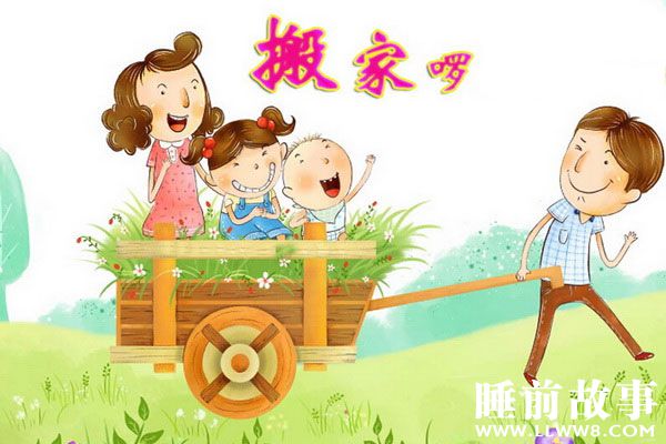 迁居的日子故事在线听 迁居的日子故事在线听