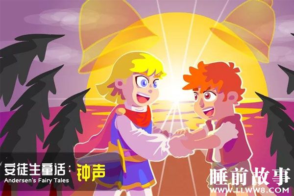 钟声的故事在线听 钟声的故事在线听