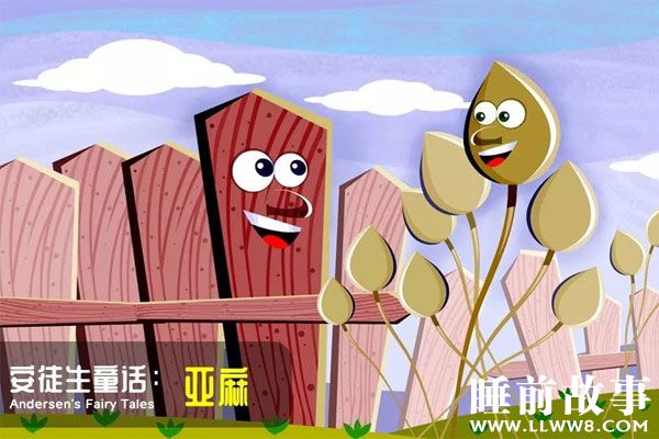 亚麻的故事在线听