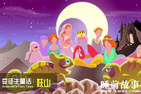 妖山的故事在线听 妖山的故事在线听