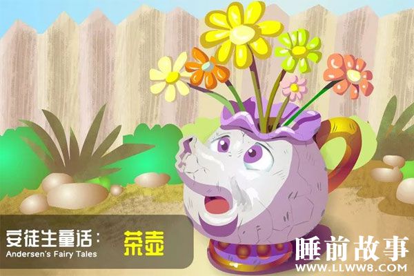 茶壶的故事在线听