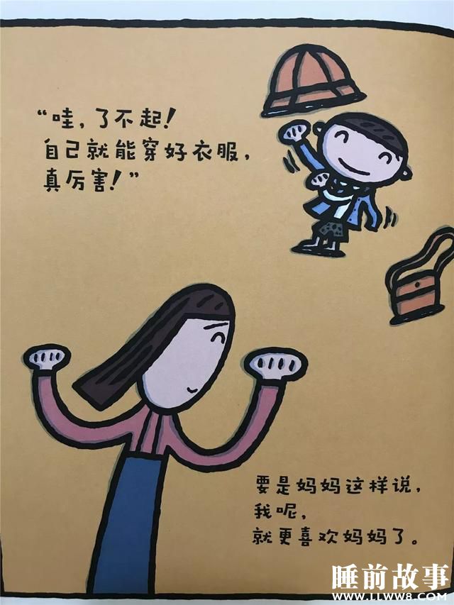 《最喜欢妈妈》