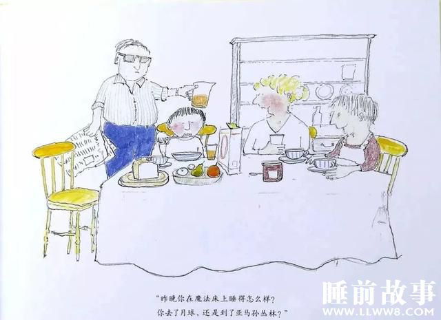 绘本故事《神奇的魔法床》 绘本故事《神奇的魔法床》