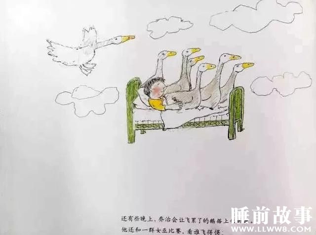 绘本故事《神奇的魔法床》 绘本故事《神奇的魔法床》