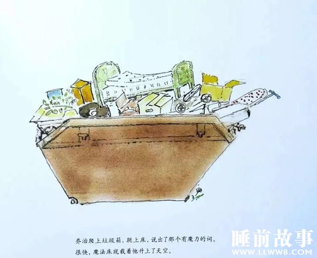 绘本故事《神奇的魔法床》 绘本故事《神奇的魔法床》
