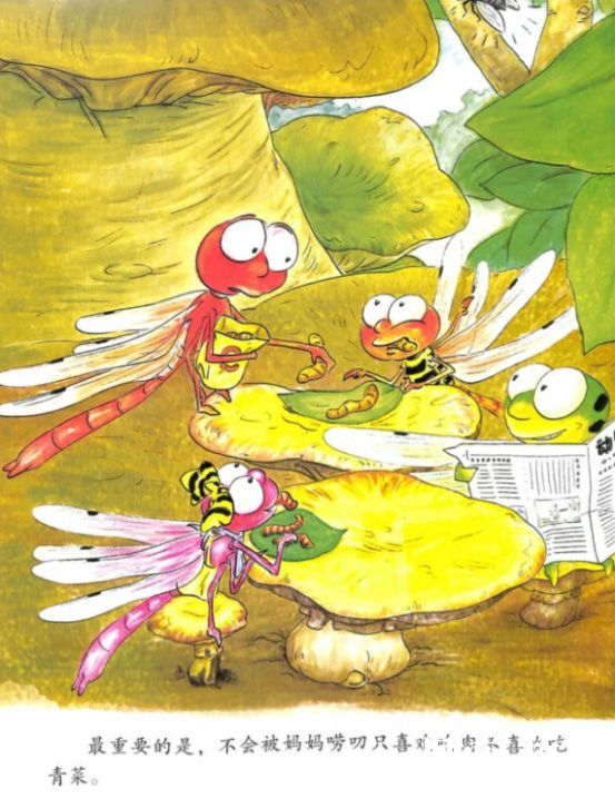 绘本故事｜《蜻蜓的日记》