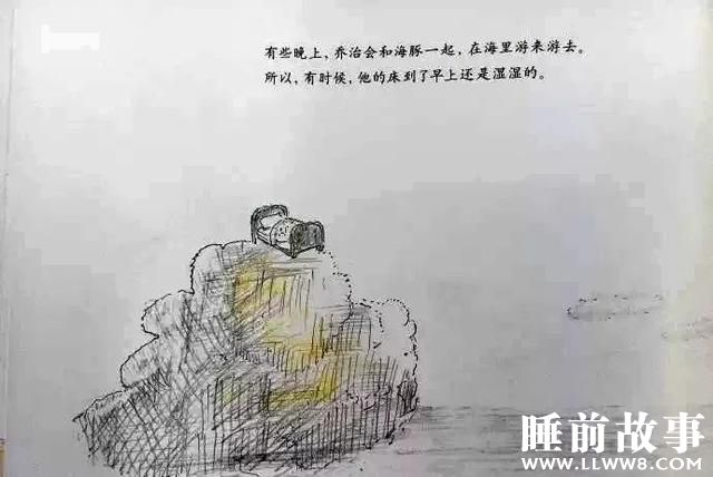 绘本故事《神奇的魔法床》 绘本故事《神奇的魔法床》