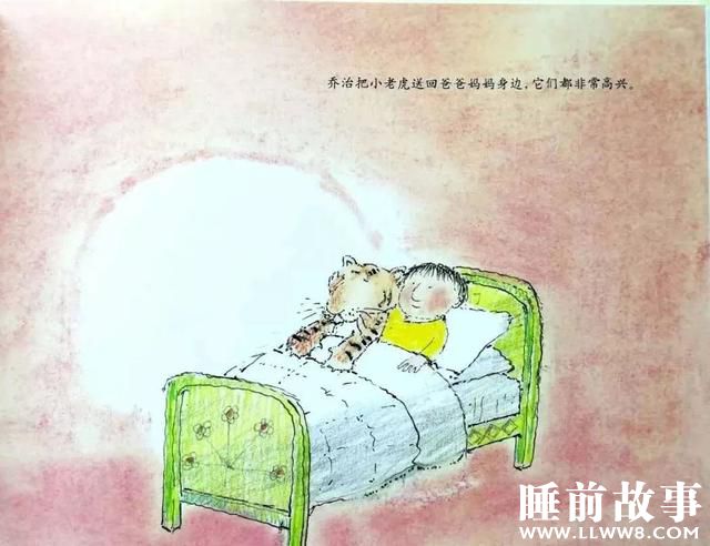 绘本故事《神奇的魔法床》 绘本故事《神奇的魔法床》