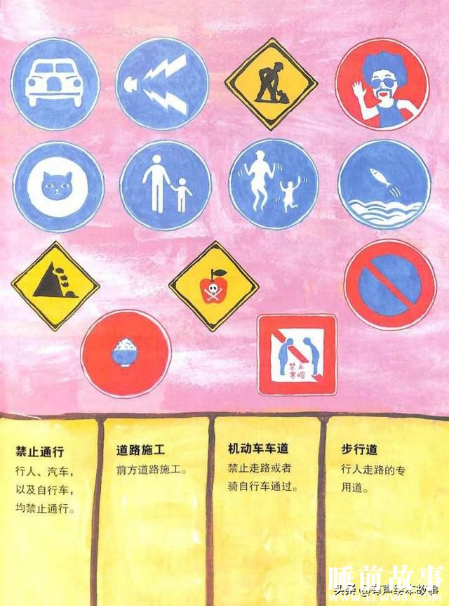 绘本故事《第一次骑自行车》