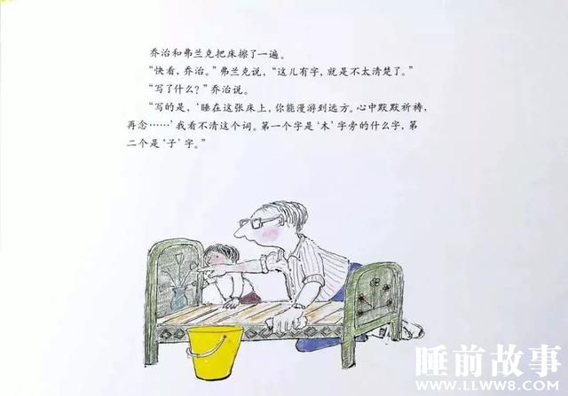 绘本故事《神奇的魔法床》 绘本故事《神奇的魔法床》