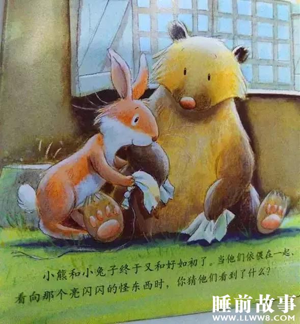 有声绘本故事《对不起》