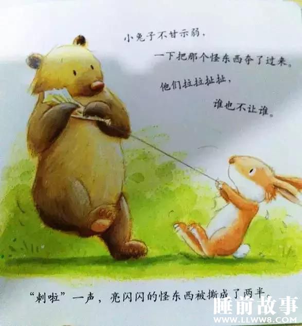 有声绘本故事《对不起》