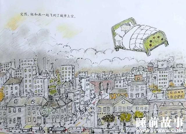 绘本故事《神奇的魔法床》 绘本故事《神奇的魔法床》