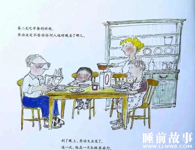 绘本故事《神奇的魔法床》 绘本故事《神奇的魔法床》