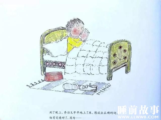 绘本故事《神奇的魔法床》 绘本故事《神奇的魔法床》