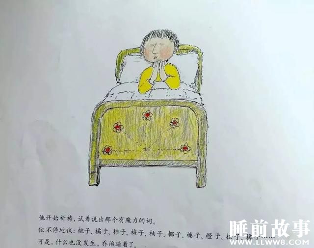 绘本故事《神奇的魔法床》 绘本故事《神奇的魔法床》