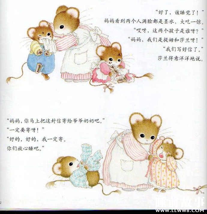 绘本故事《远方寄来的生日礼物》