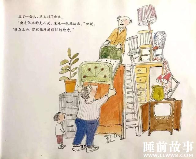 绘本故事《神奇的魔法床》 绘本故事《神奇的魔法床》