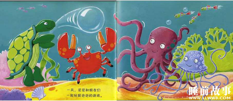 绘本故事《笨拙的螃蟹》 绘本故事《笨拙的螃蟹》