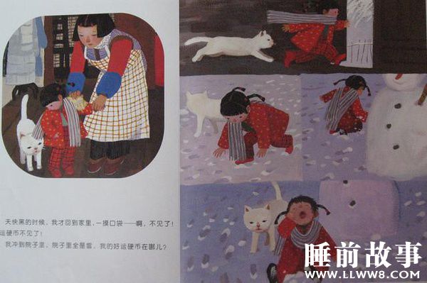 绘本故事《团圆》 绘本故事《团圆》