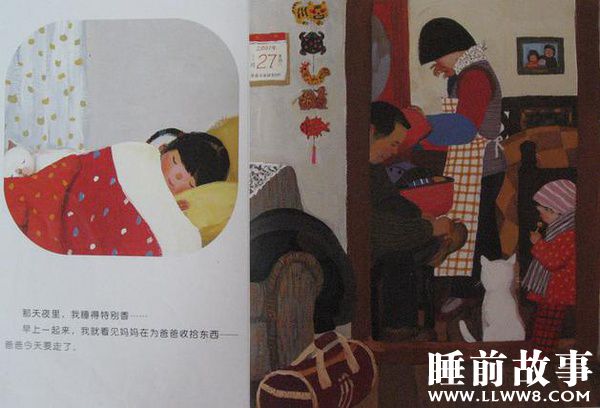 绘本故事《团圆》 绘本故事《团圆》