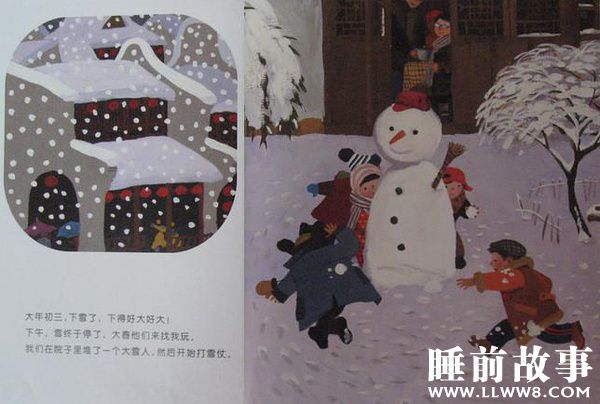 绘本故事《团圆》 绘本故事《团圆》