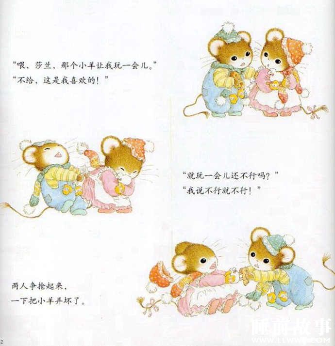 绘本故事《远方寄来的生日礼物》