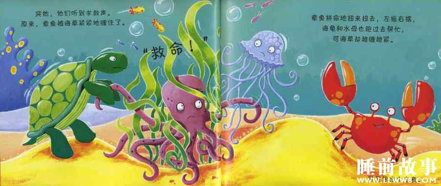 绘本故事《笨拙的螃蟹》 绘本故事《笨拙的螃蟹》
