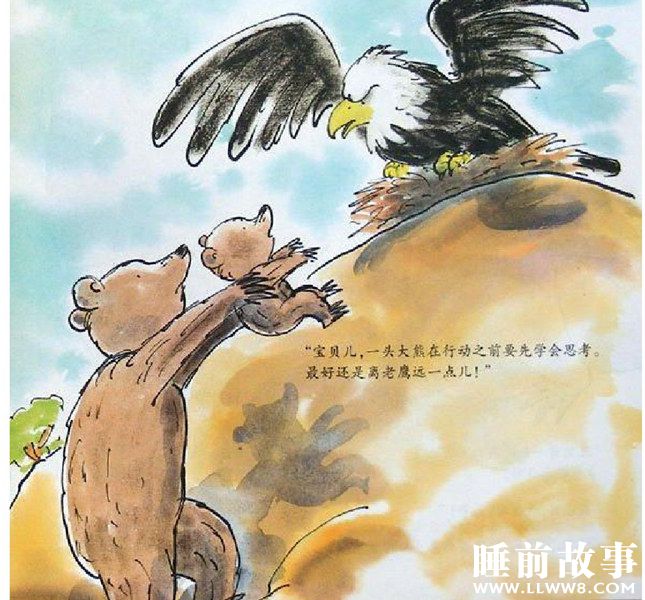 绘本故事《我长大了》