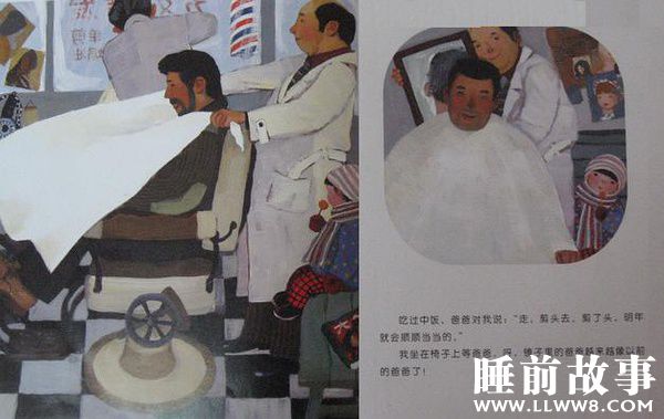 绘本故事《团圆》 绘本故事《团圆》