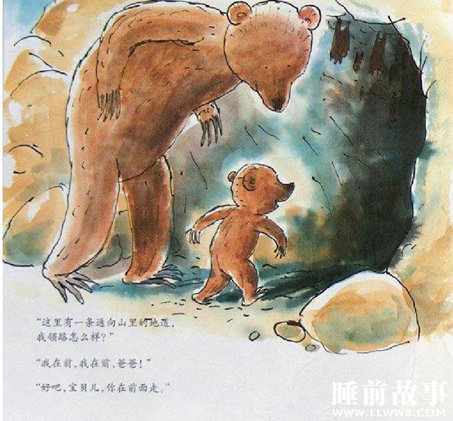 绘本故事《我长大了》