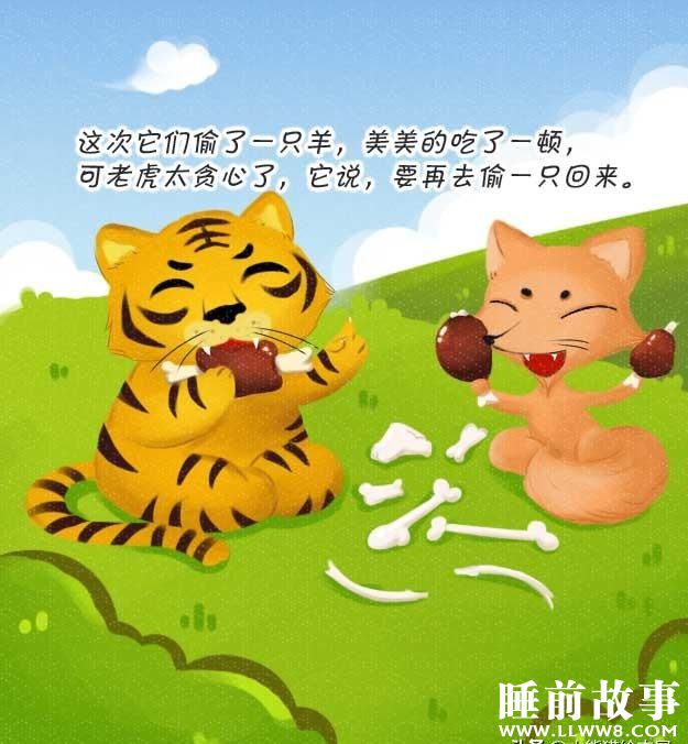 绘本故事《胆大的老虎》 绘本故事《胆大的老虎》