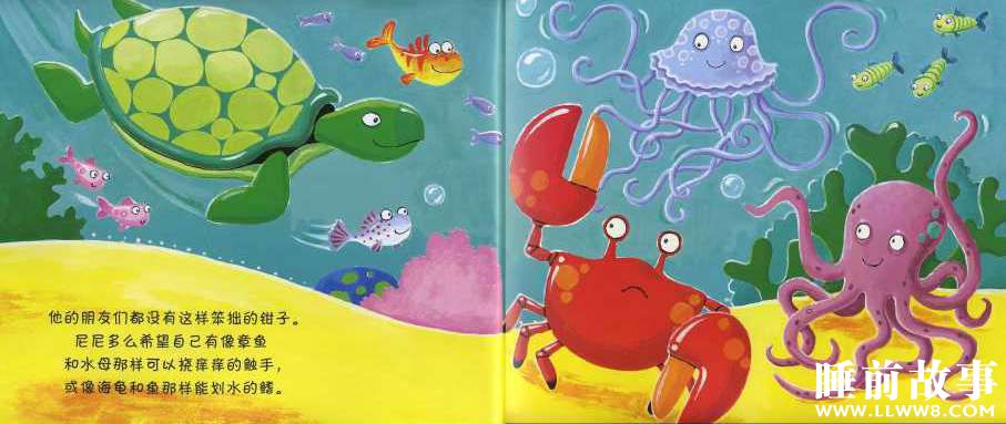绘本故事《笨拙的螃蟹》 绘本故事《笨拙的螃蟹》