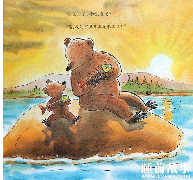 绘本故事《我长大了》