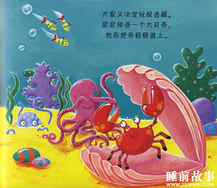 绘本故事《笨拙的螃蟹》 绘本故事《笨拙的螃蟹》