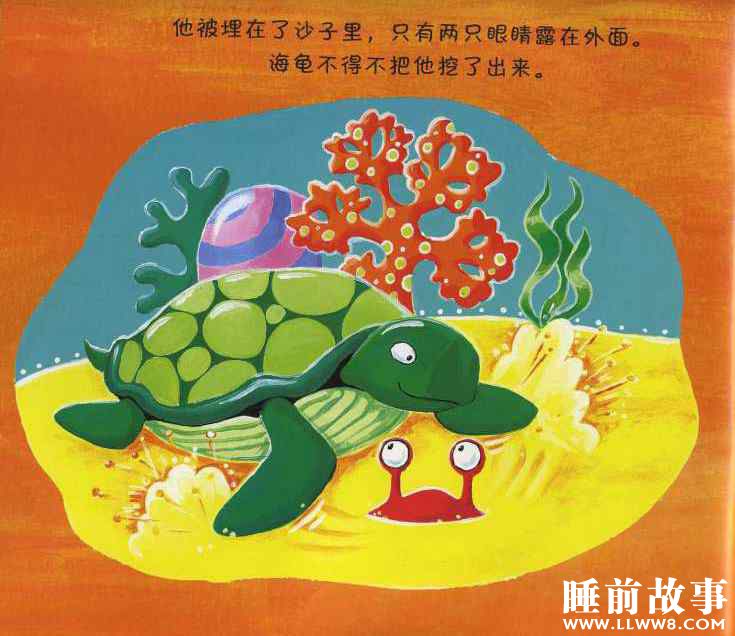 绘本故事《笨拙的螃蟹》 绘本故事《笨拙的螃蟹》