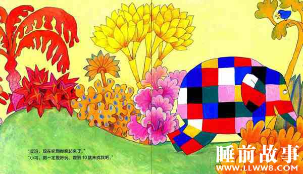 绘本故事《艾玛捉迷藏》 绘本故事《艾玛捉迷藏》