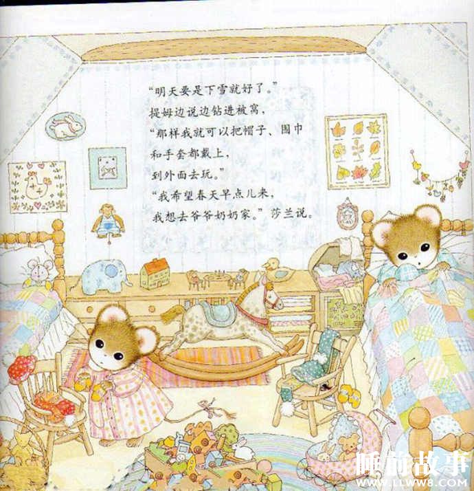 绘本故事《远方寄来的生日礼物》