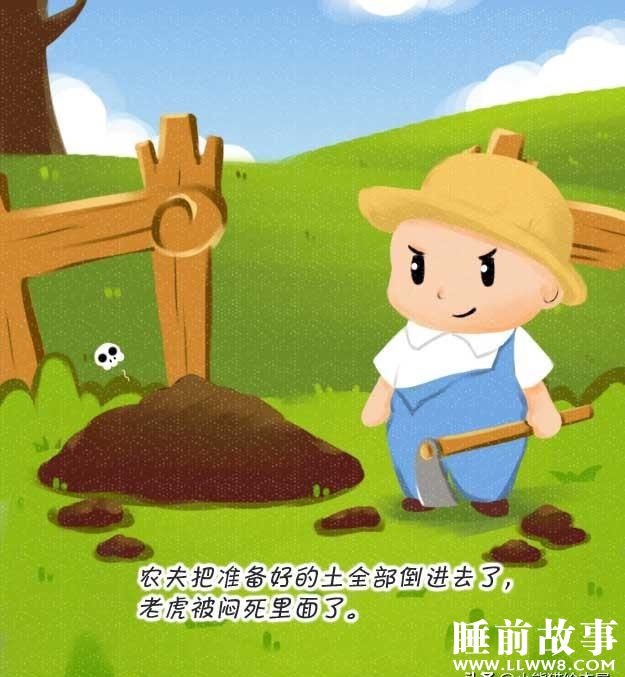 绘本故事《胆大的老虎》 绘本故事《胆大的老虎》