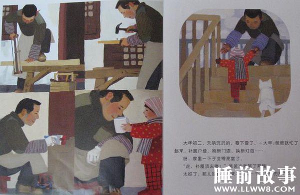 绘本故事《团圆》 绘本故事《团圆》