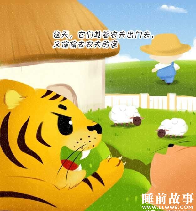 绘本故事《胆大的老虎》 绘本故事《胆大的老虎》