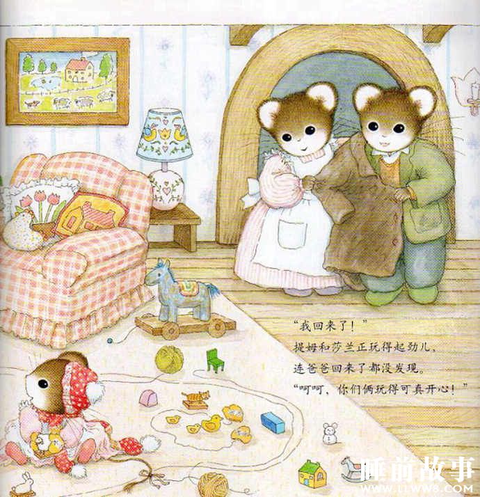 绘本故事《远方寄来的生日礼物》