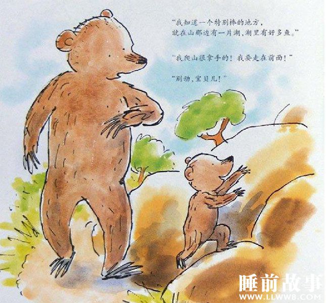 绘本故事《我长大了》