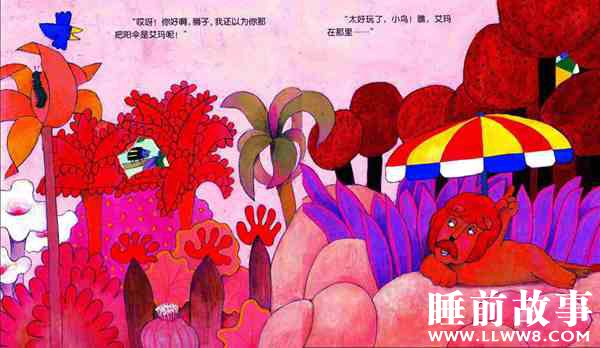 绘本故事《艾玛捉迷藏》 绘本故事《艾玛捉迷藏》