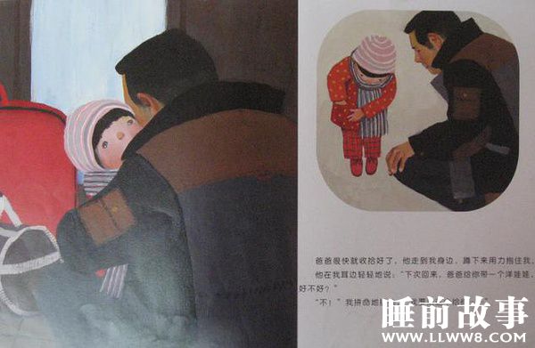 绘本故事《团圆》 绘本故事《团圆》