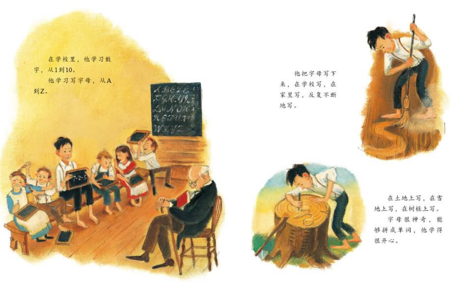 绘本故事《爱读书的男孩》