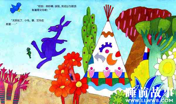 绘本故事《艾玛捉迷藏》 绘本故事《艾玛捉迷藏》