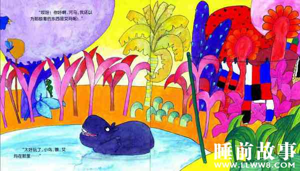 绘本故事《艾玛捉迷藏》 绘本故事《艾玛捉迷藏》