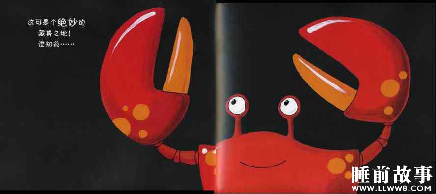 绘本故事《笨拙的螃蟹》 绘本故事《笨拙的螃蟹》