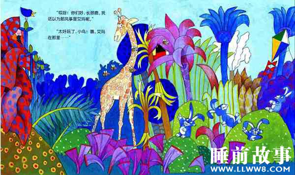 绘本故事《艾玛捉迷藏》 绘本故事《艾玛捉迷藏》